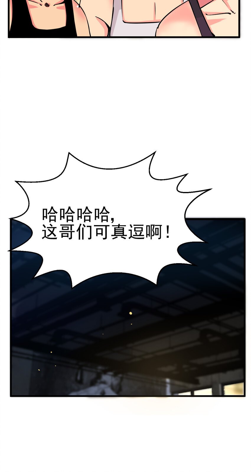 《我在城里被绑架了》007 我叫苗妙淼 第47页