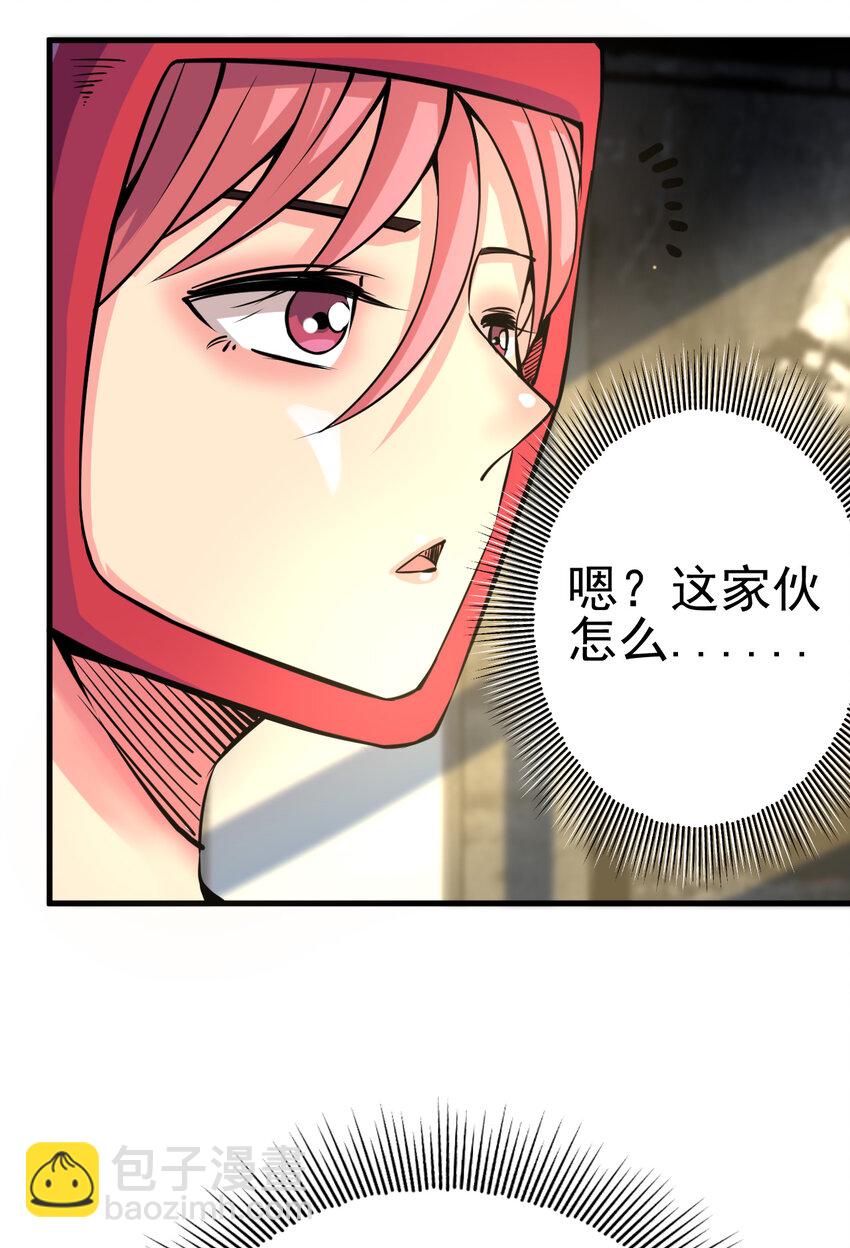 《我在城里被绑架了》007 我叫苗妙淼 第49页