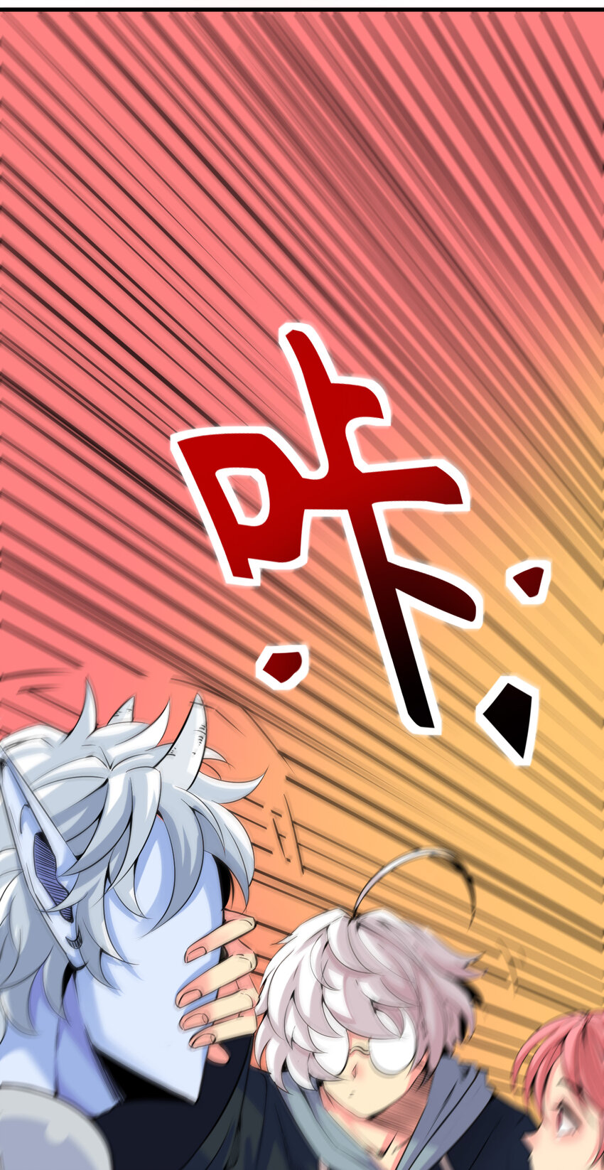《我在城里被绑架了》009 除妖师的秘密 第11页
