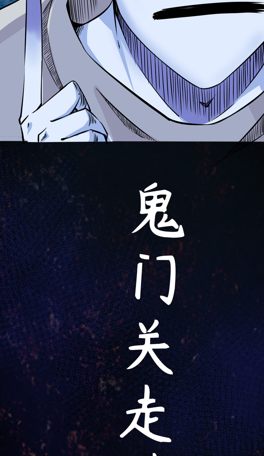 《我在城里被绑架了》009 除妖师的秘密 第33页