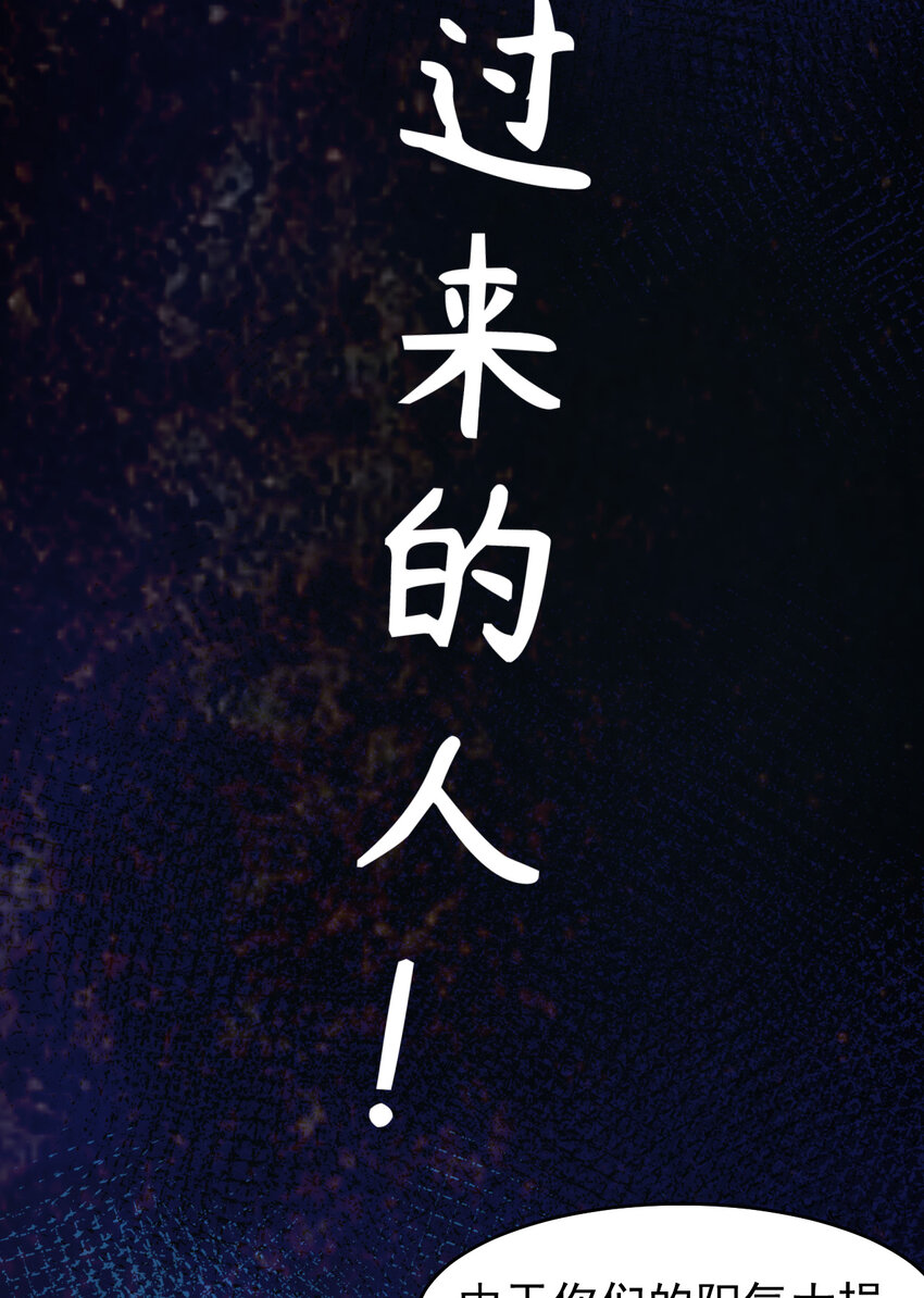 《我在城里被绑架了》009 除妖师的秘密 第34页