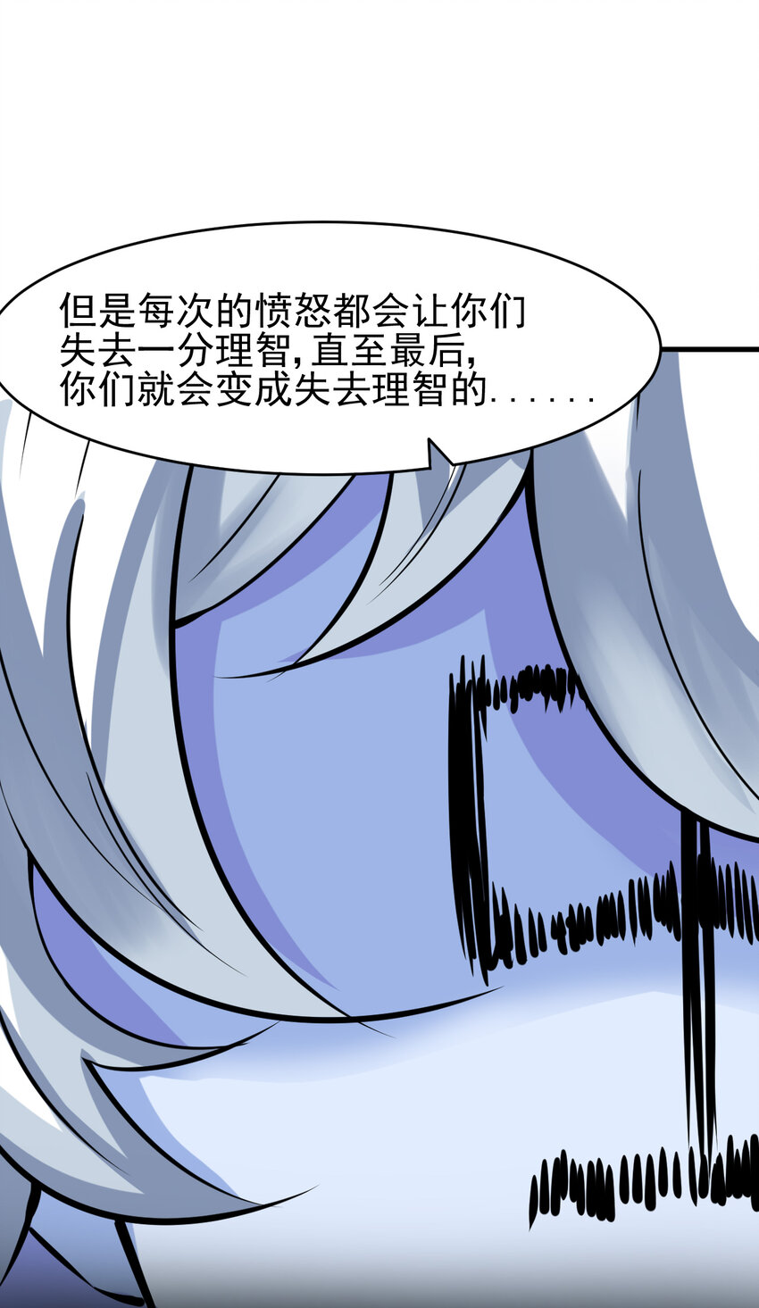 《我在城里被绑架了》009 除妖师的秘密 第37页