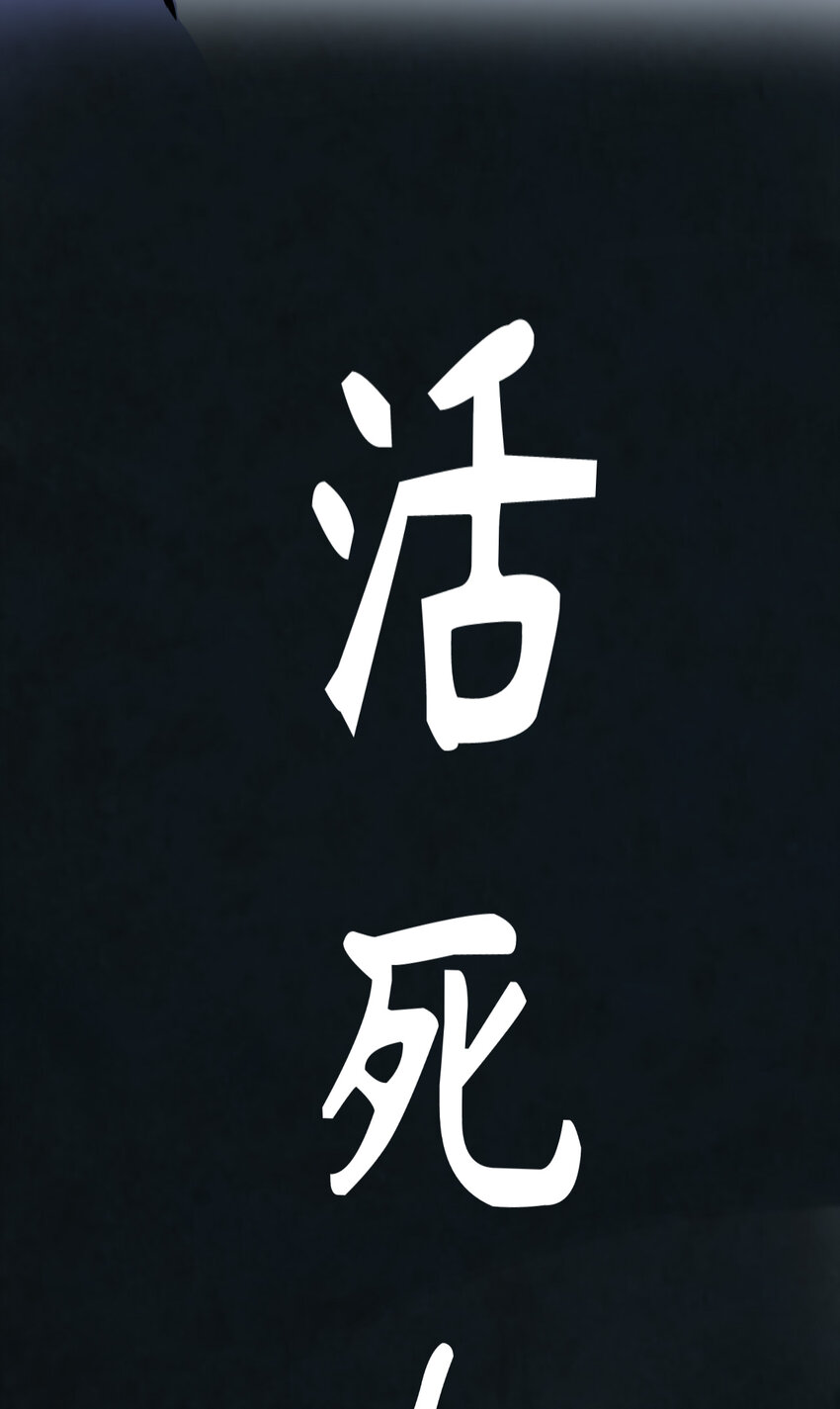 《我在城里被绑架了》009 除妖师的秘密 第38页
