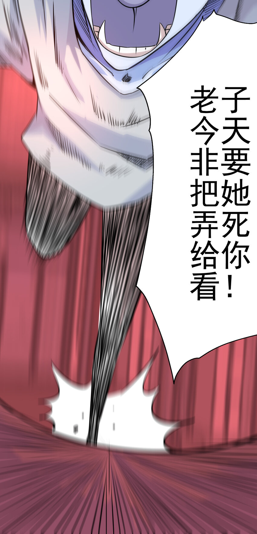 《我在城里被绑架了》009 除妖师的秘密 第6页
