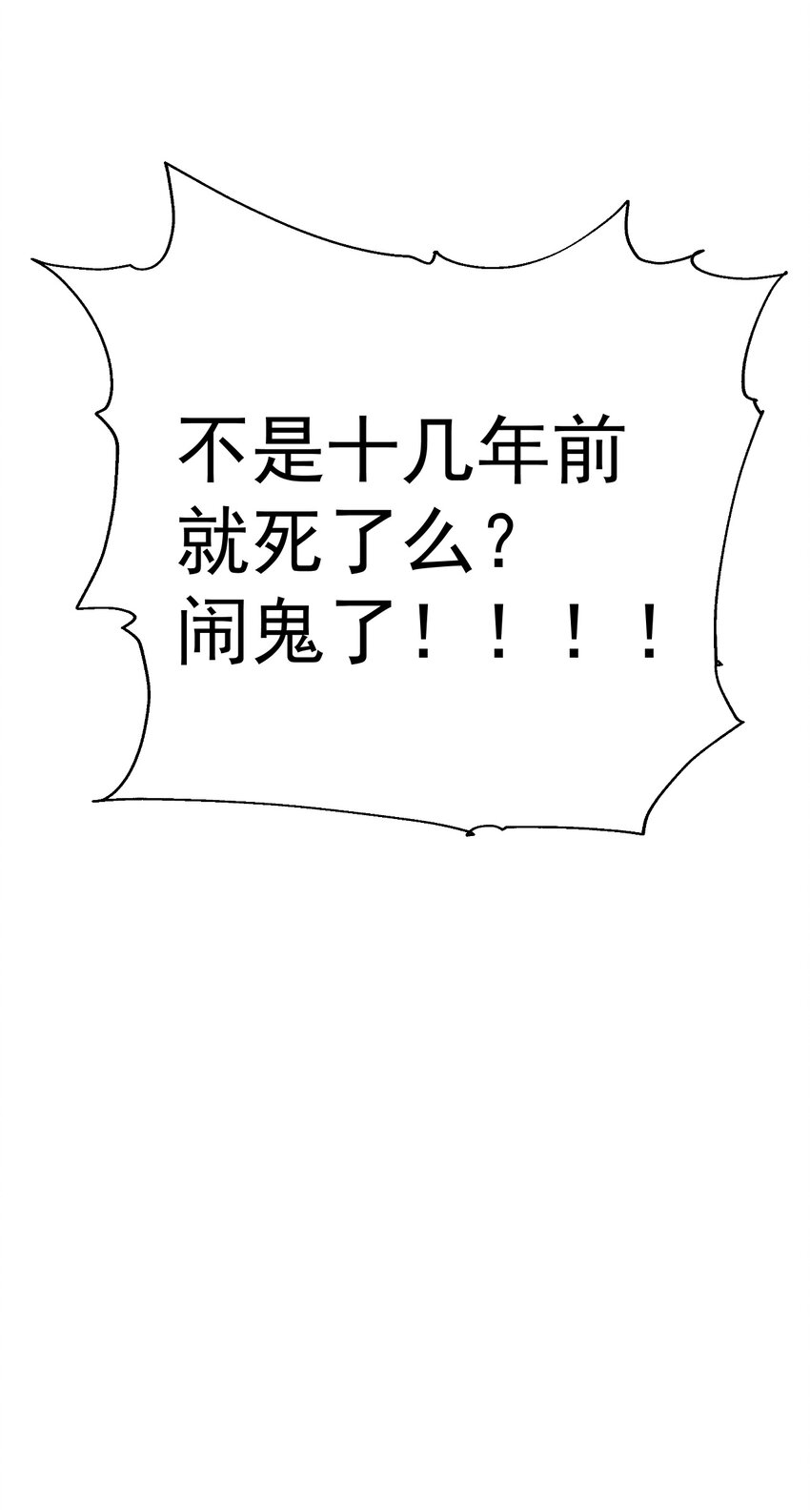 《我在城里被绑架了》010 被绑架在了家里 第12页
