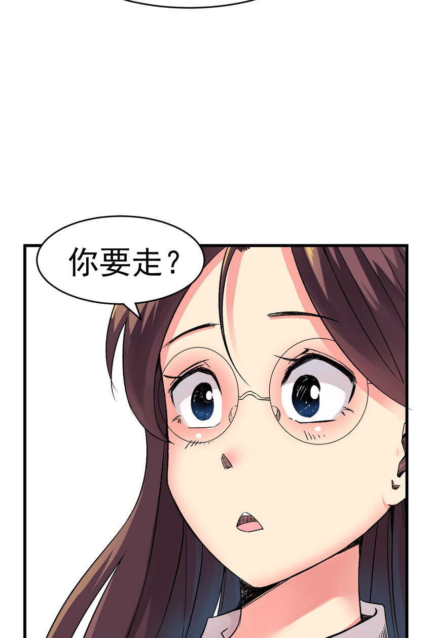 《我在城里被绑架了》010 被绑架在了家里 第22页
