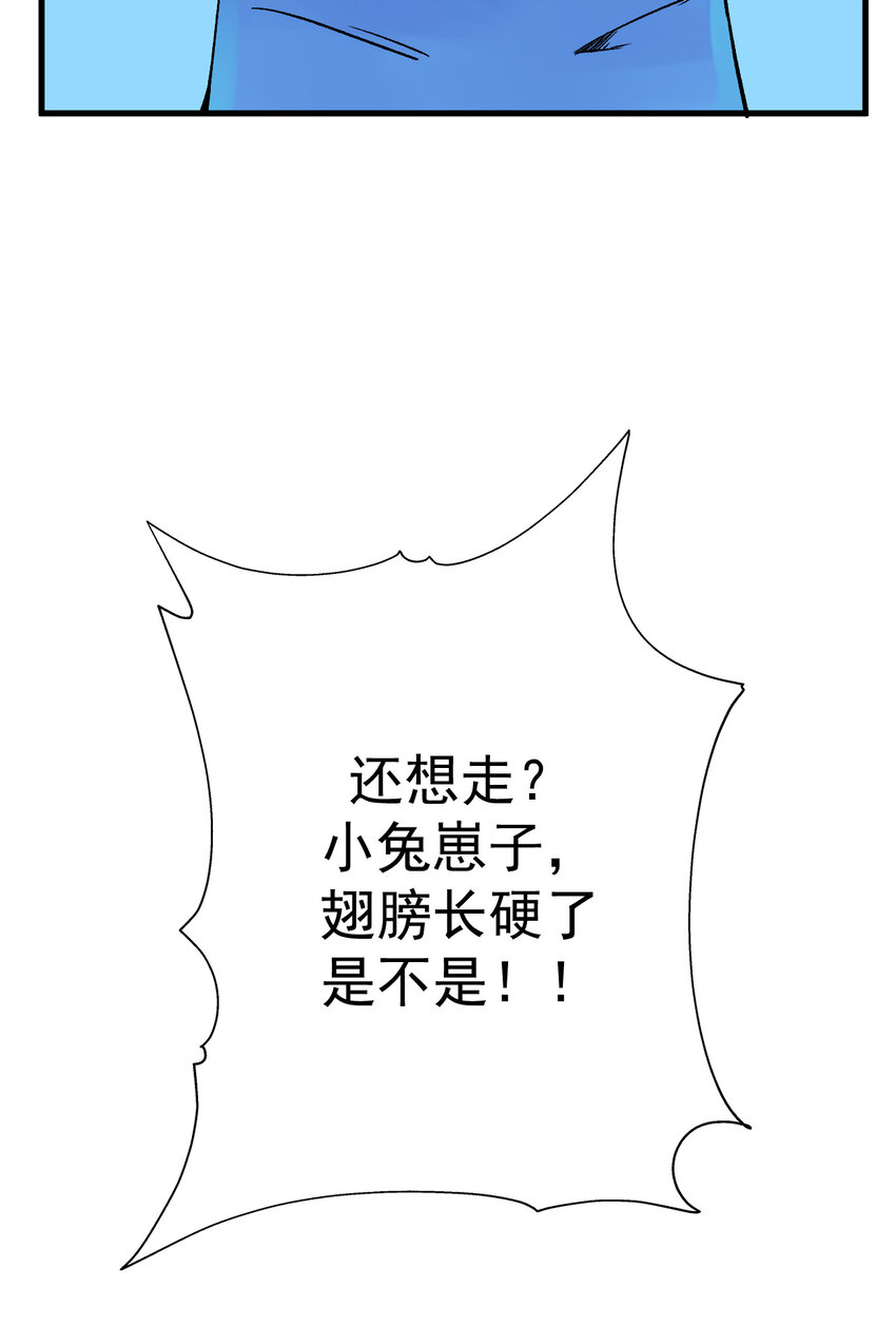 《我在城里被绑架了》010 被绑架在了家里 第26页