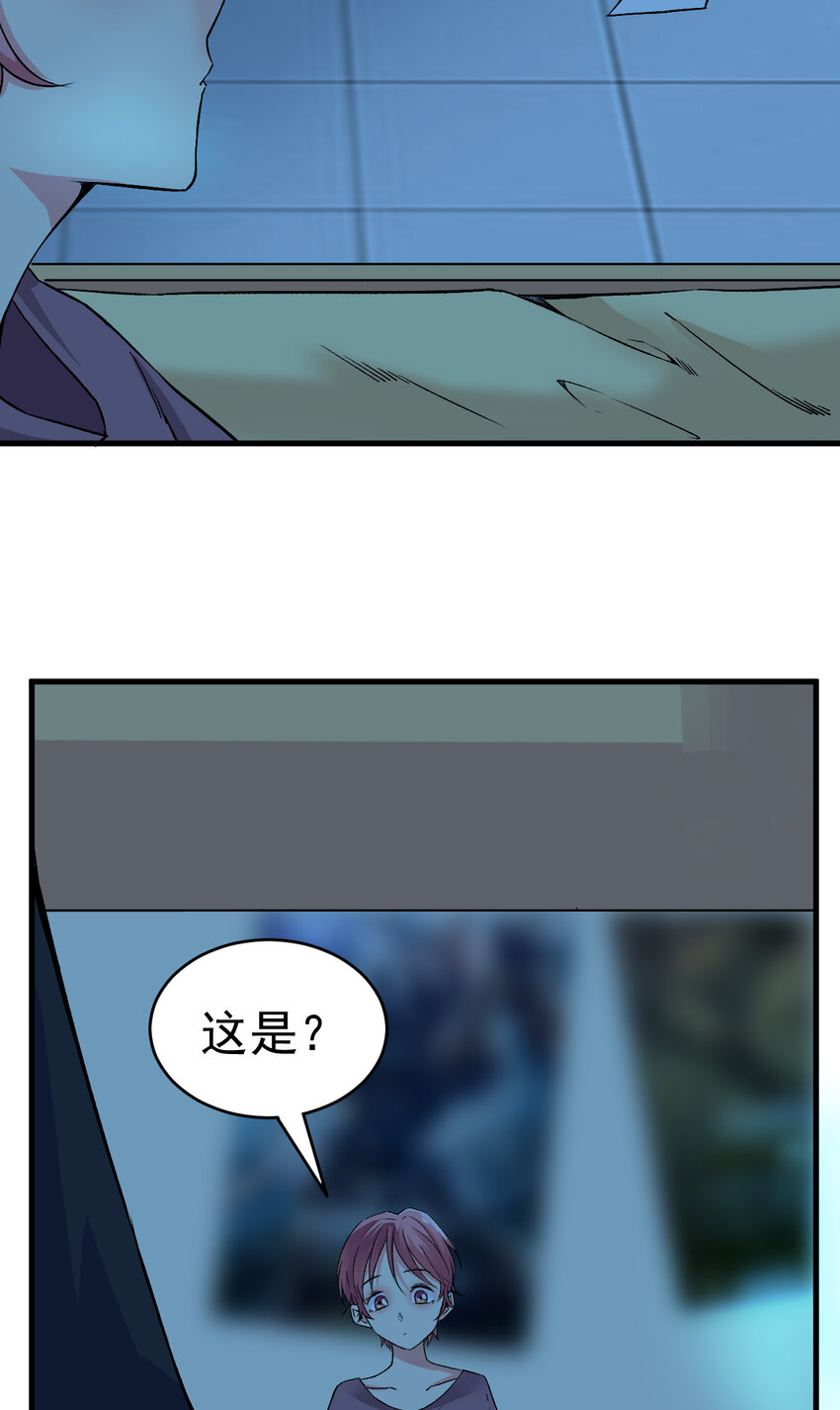 《我在城里被绑架了》010 被绑架在了家里 第42页