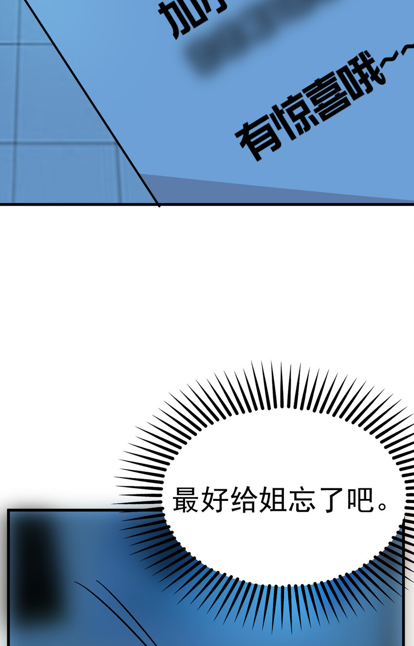 《我在城里被绑架了》010 被绑架在了家里 第47页
