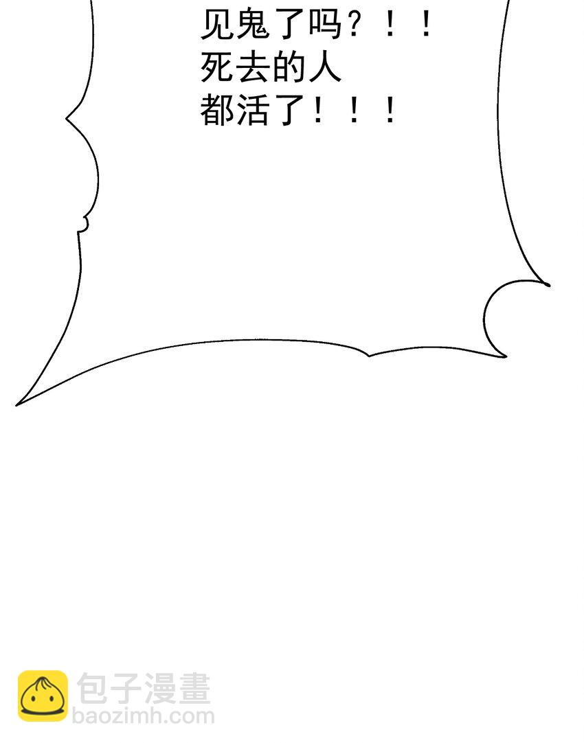 《我在城里被绑架了》012 杰克家族的秘密 第11页