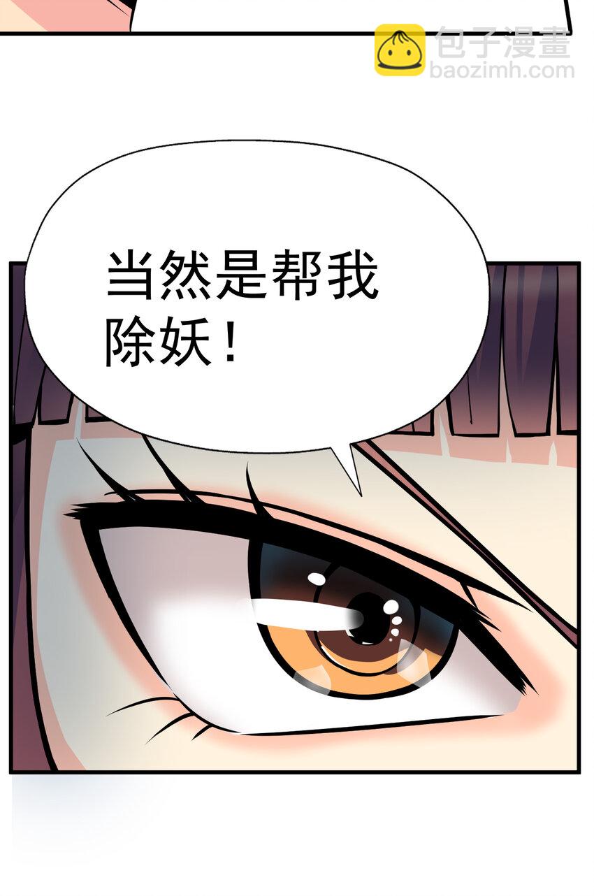 《我在城里被绑架了》012 杰克家族的秘密 第21页
