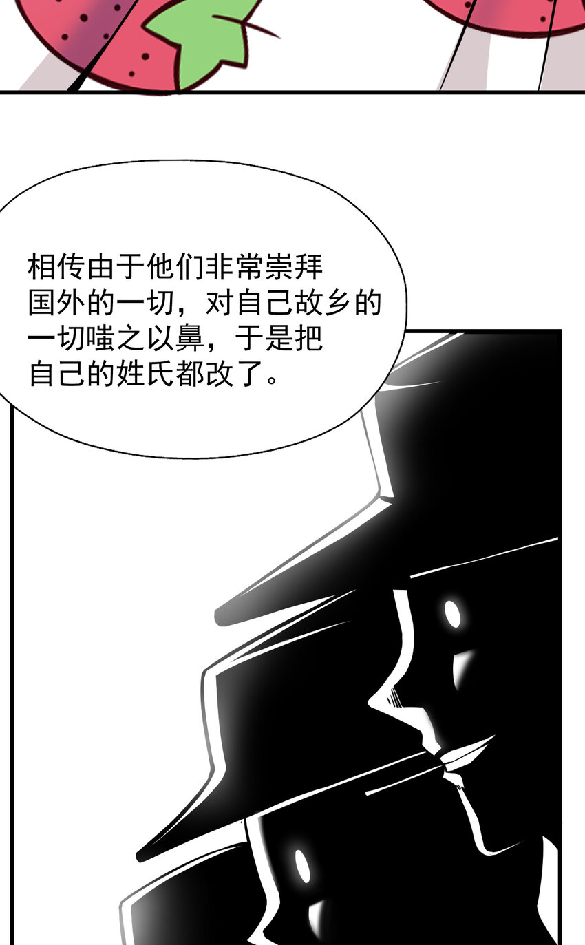 《我在城里被绑架了》012 杰克家族的秘密 第25页