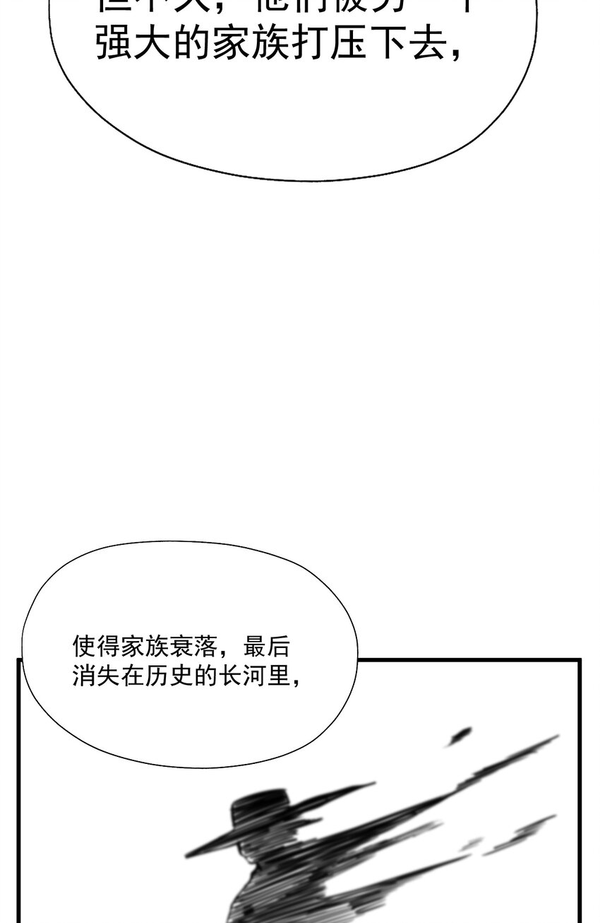 《我在城里被绑架了》012 杰克家族的秘密 第28页
