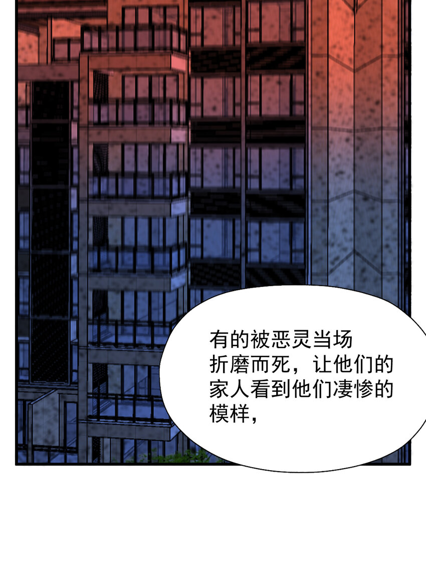 《我在城里被绑架了》012 杰克家族的秘密 第33页