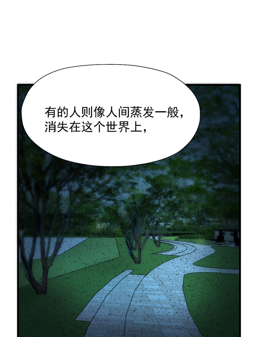 《我在城里被绑架了》012 杰克家族的秘密 第34页