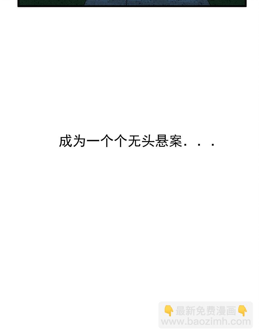 《我在城里被绑架了》012 杰克家族的秘密 第35页