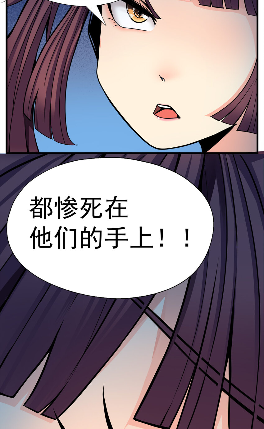 《我在城里被绑架了》012 杰克家族的秘密 第38页