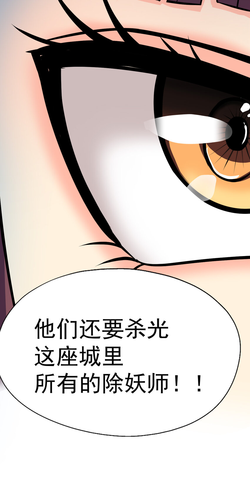 《我在城里被绑架了》012 杰克家族的秘密 第39页