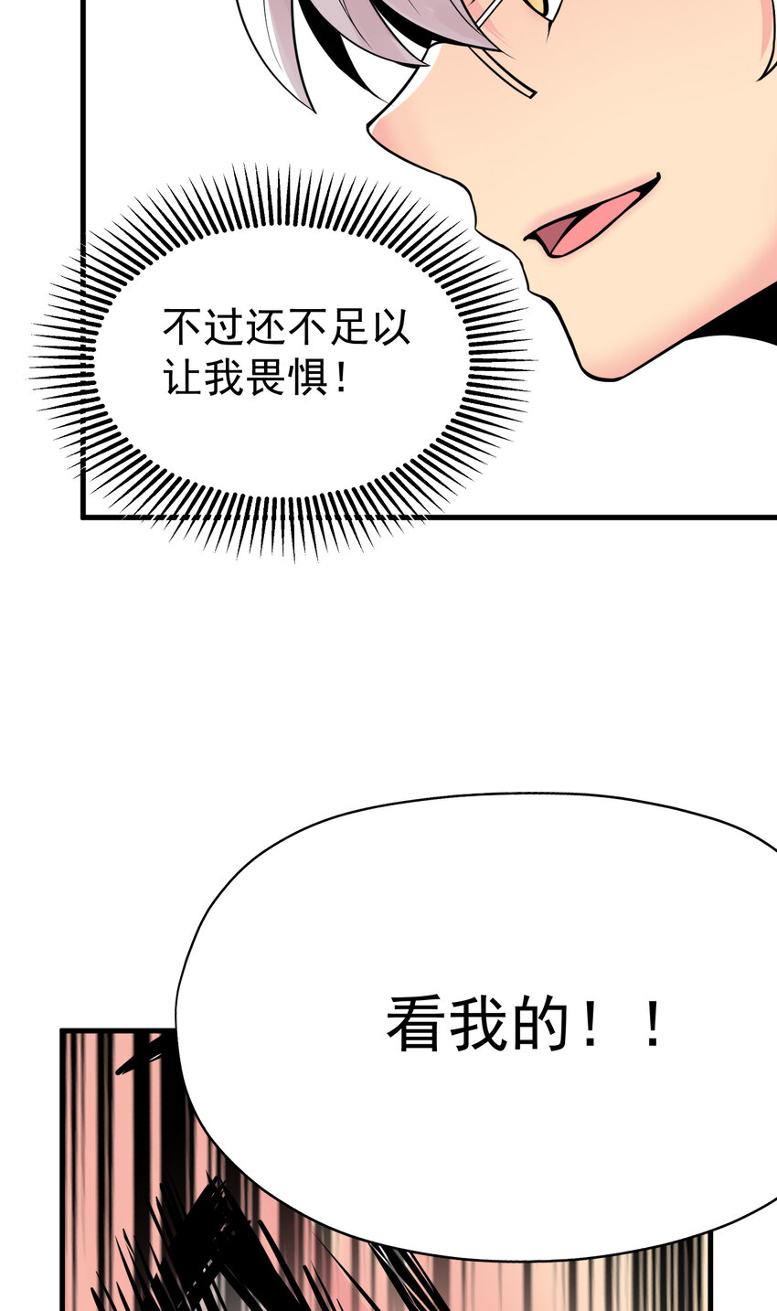《我在城里被绑架了》012 杰克家族的秘密 第45页