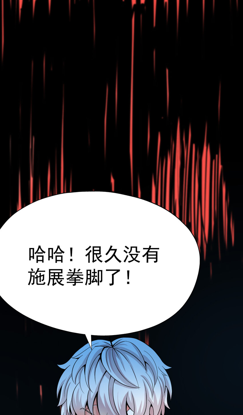 《我在城里被绑架了》012 杰克家族的秘密 第49页