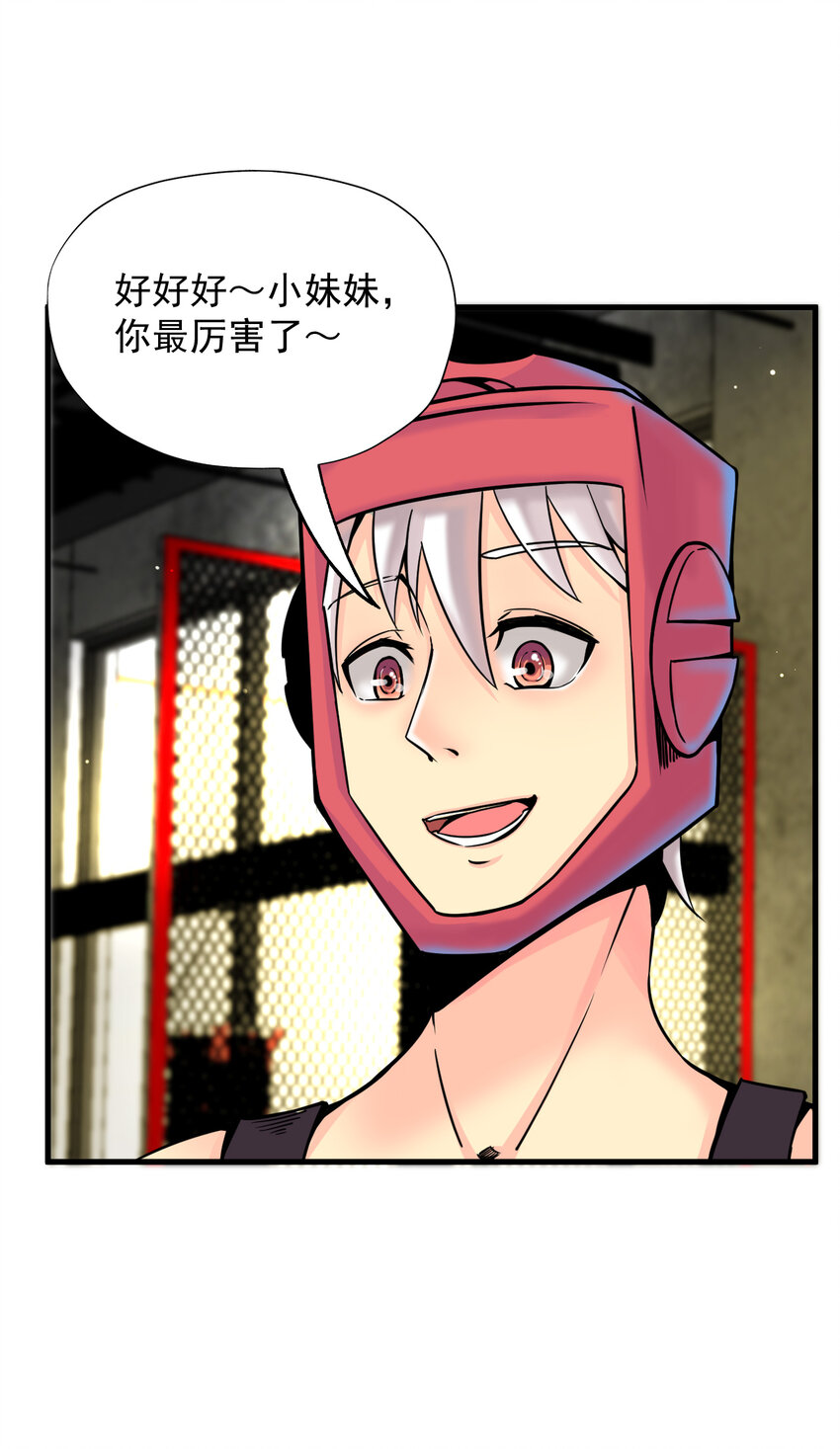 《我在城里被绑架了》011 这个萝莉有点坏 第12页
