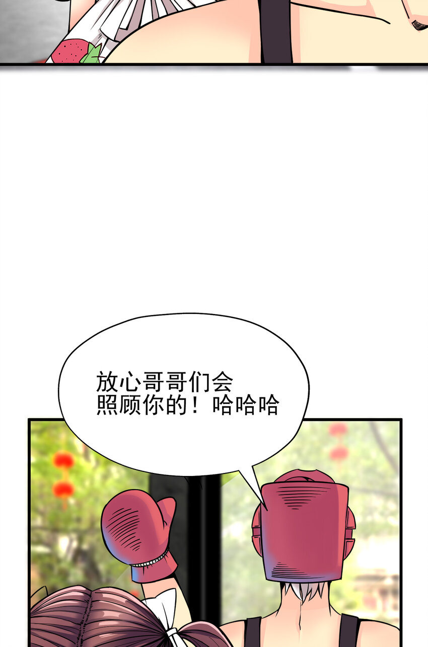 《我在城里被绑架了》011 这个萝莉有点坏 第15页