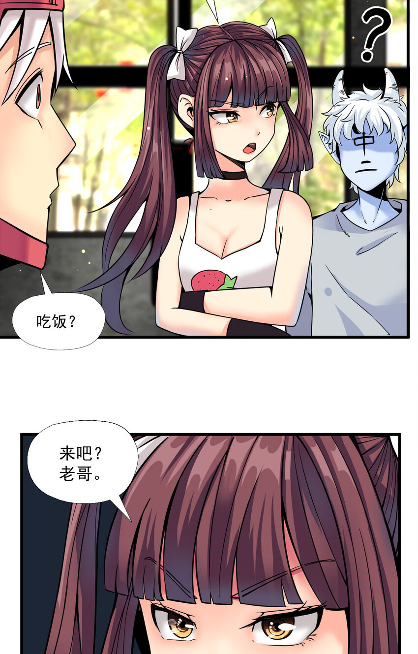 《我在城里被绑架了》011 这个萝莉有点坏 第22页