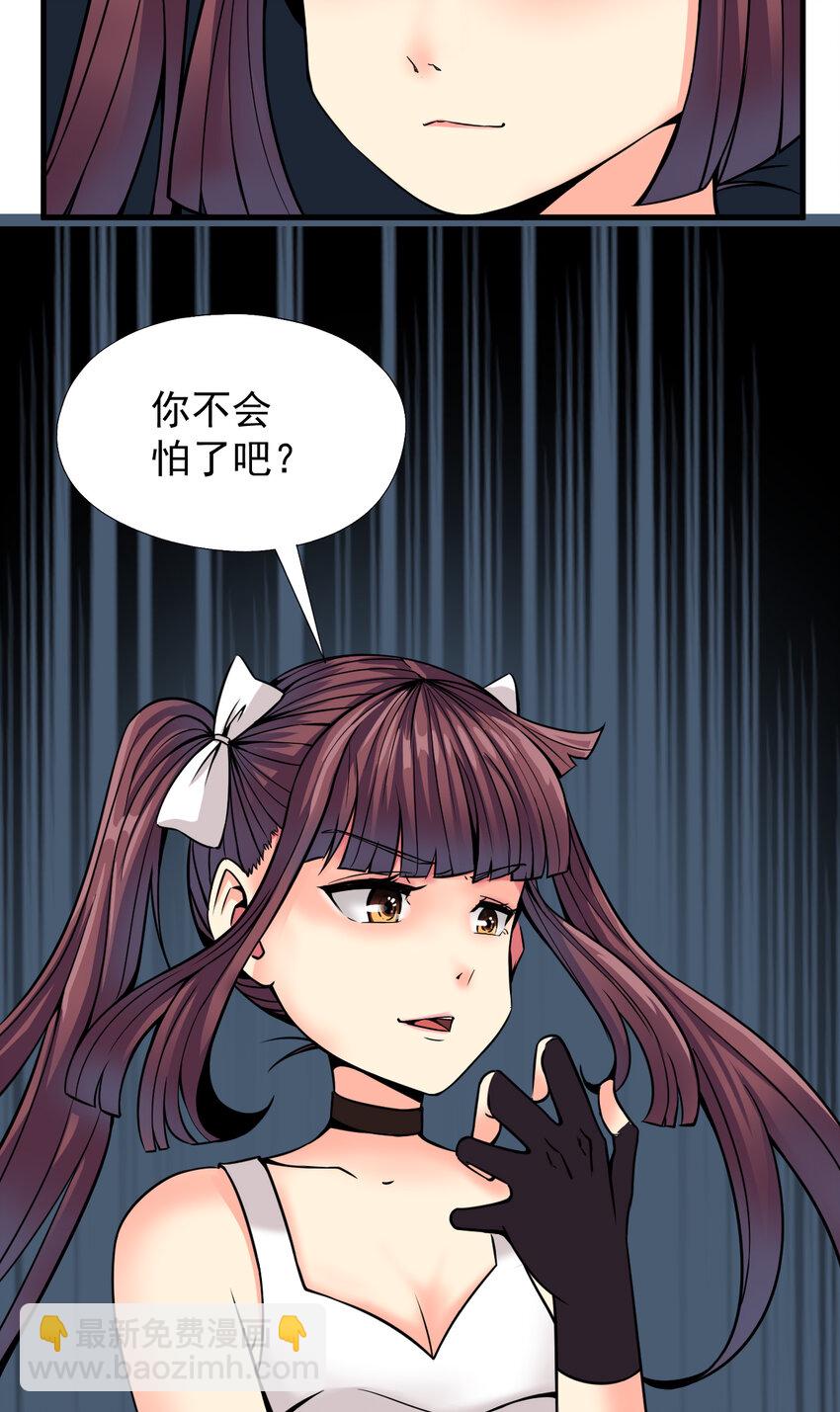 《我在城里被绑架了》011 这个萝莉有点坏 第23页