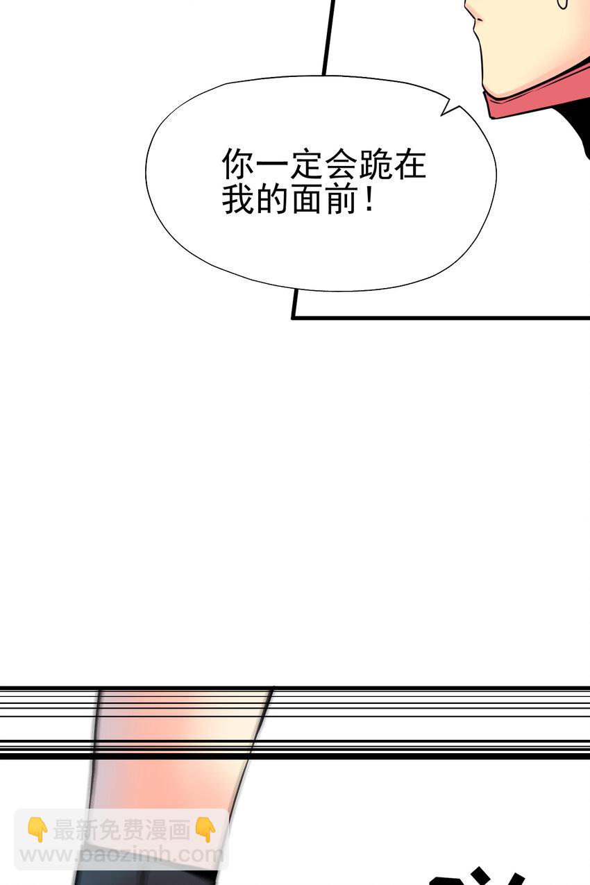 《我在城里被绑架了》011 这个萝莉有点坏 第29页