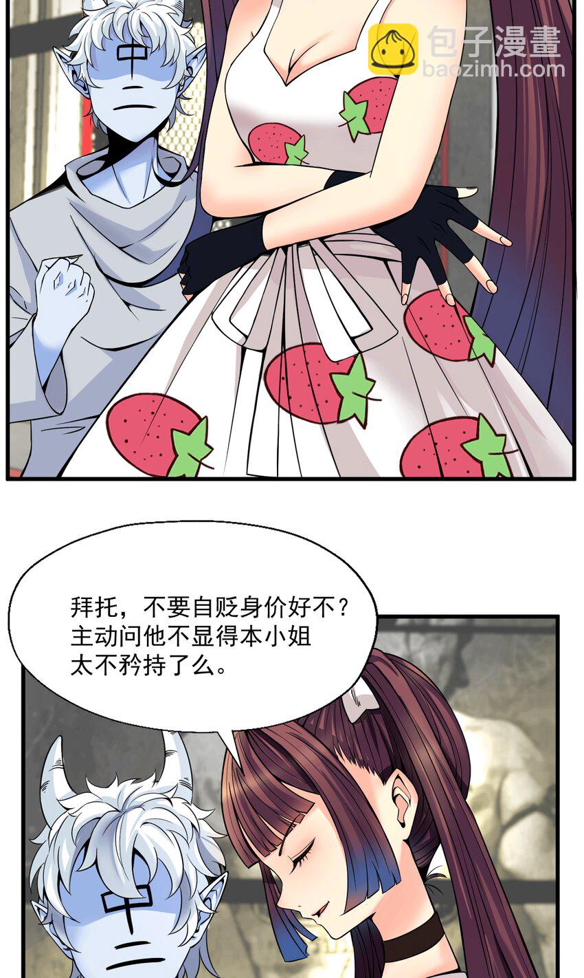 《我在城里被绑架了》011 这个萝莉有点坏 第3页