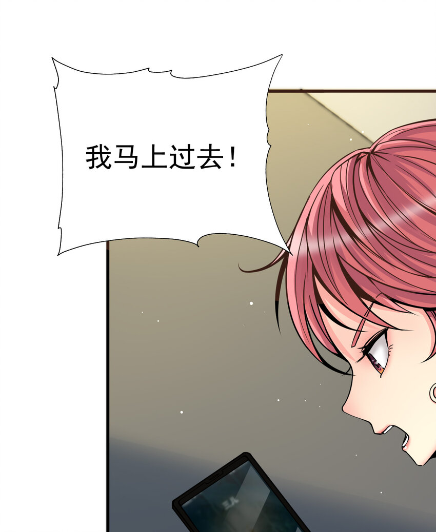 《我在城里被绑架了》011 这个萝莉有点坏 第49页