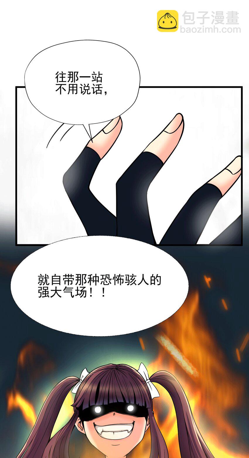 《我在城里被绑架了》011 这个萝莉有点坏 第5页