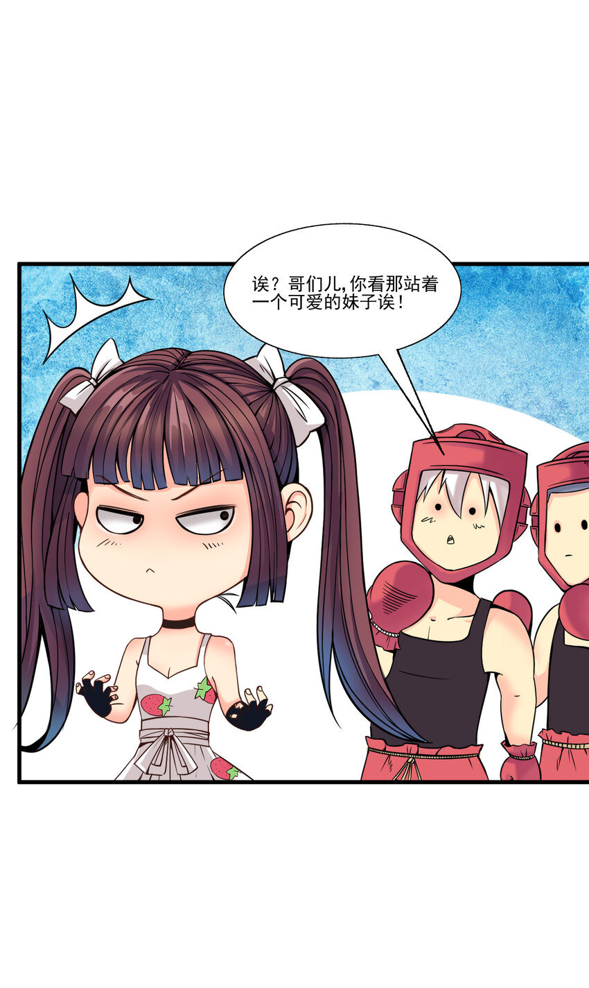 《我在城里被绑架了》011 这个萝莉有点坏 第7页
