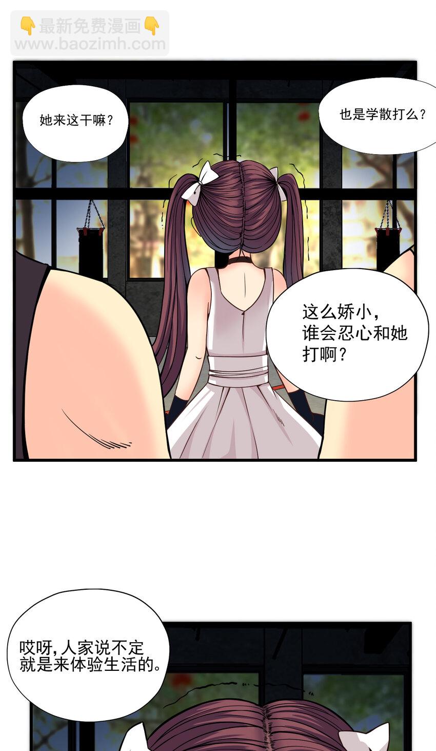 《我在城里被绑架了》011 这个萝莉有点坏 第8页