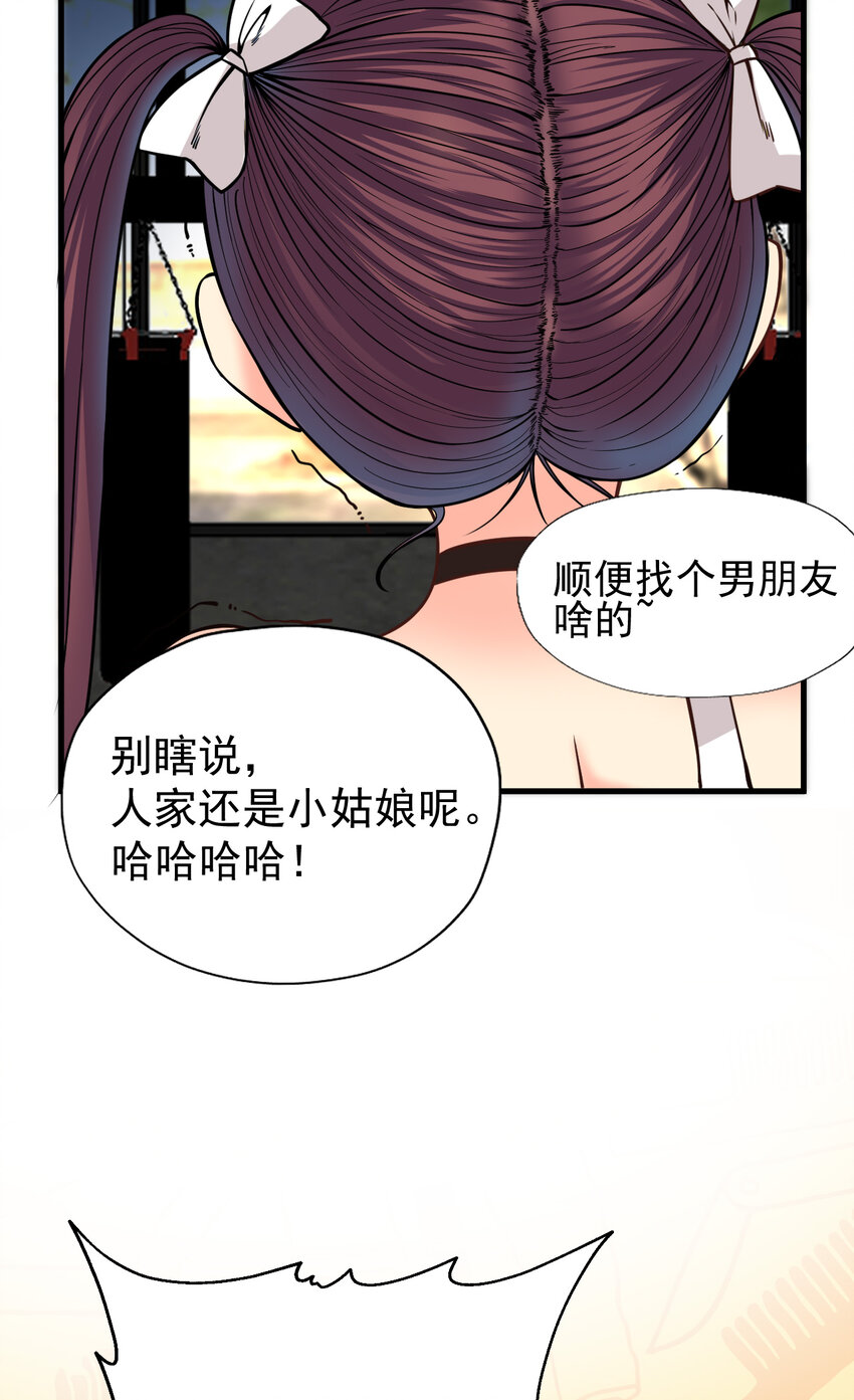 《我在城里被绑架了》011 这个萝莉有点坏 第9页