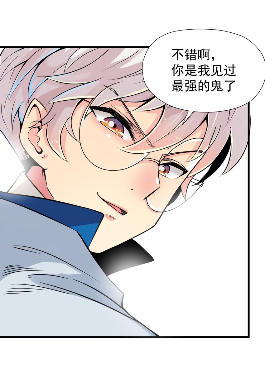 《我在城里被绑架了》016 相如VS素珍 第27页