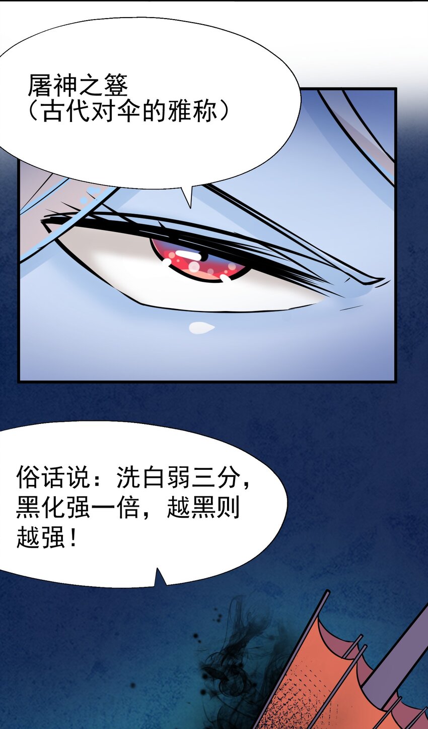 《我在城里被绑架了》016 相如VS素珍 第30页
