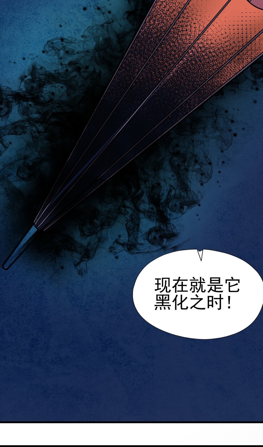 《我在城里被绑架了》016 相如VS素珍 第31页