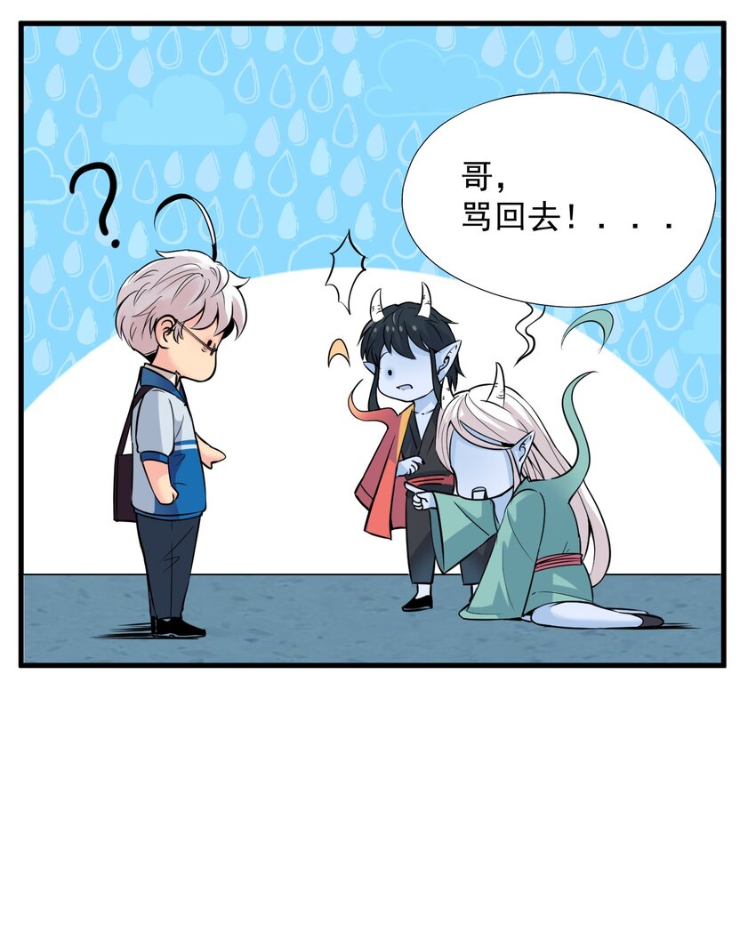 《我在城里被绑架了》016 相如VS素珍 第38页