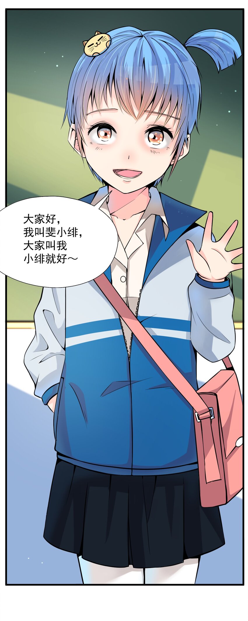 《我在城里被绑架了》016 相如VS素珍 第46页