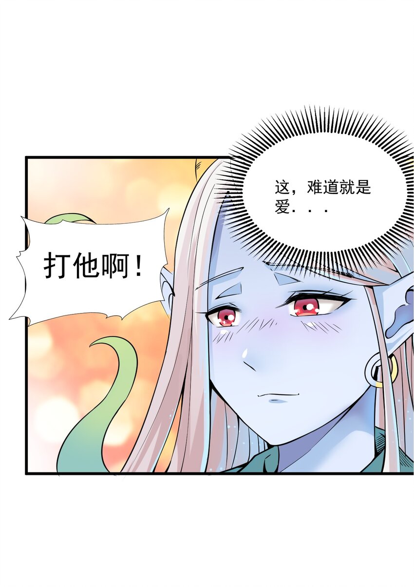 《我在城里被绑架了》016 相如VS素珍 第9页