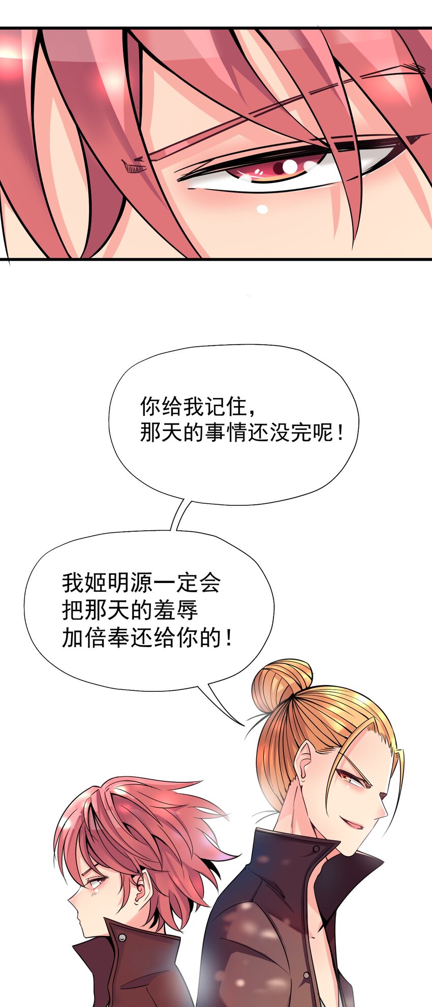 《我在城里被绑架了》014 逃跑计划 第11页