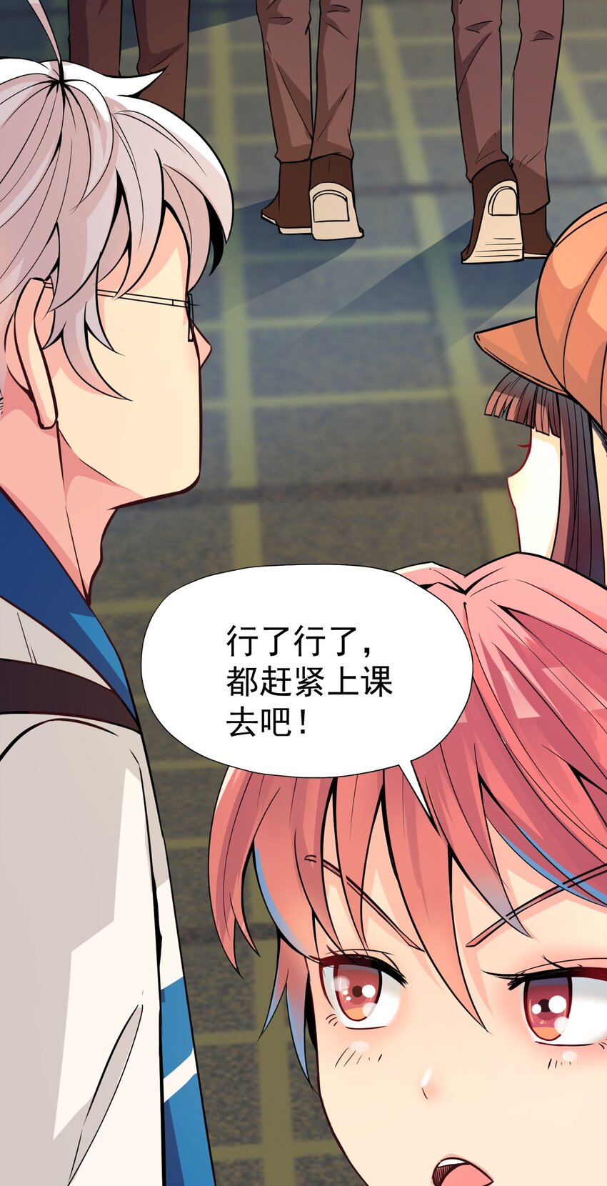 《我在城里被绑架了》014 逃跑计划 第16页