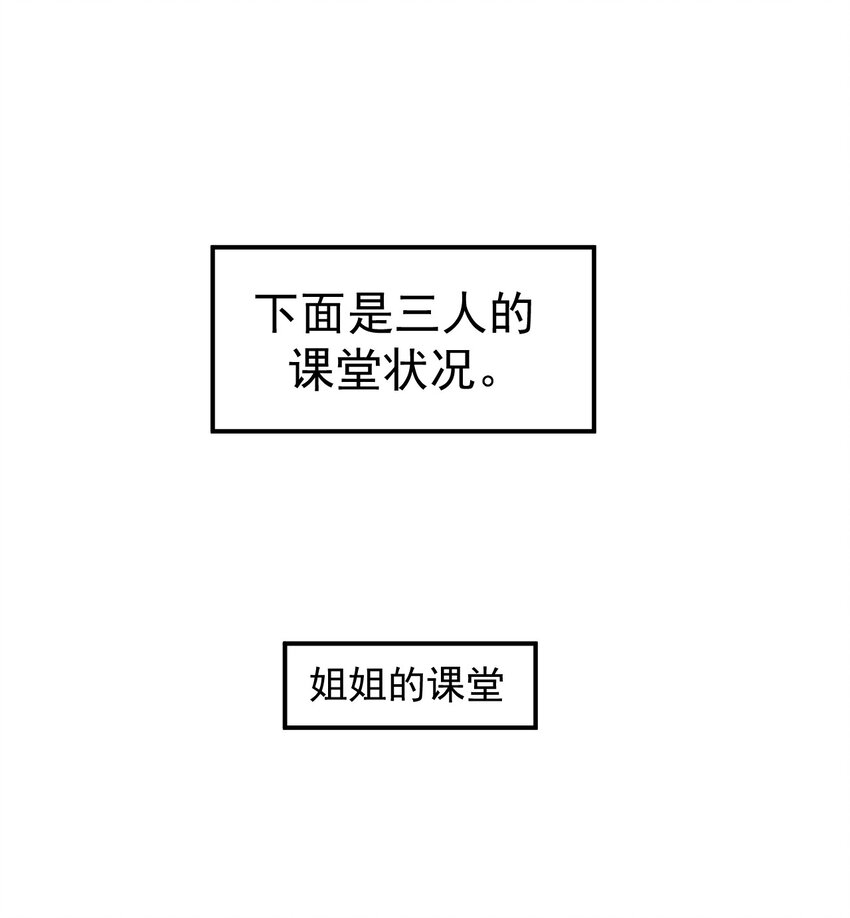 《我在城里被绑架了》014 逃跑计划 第18页