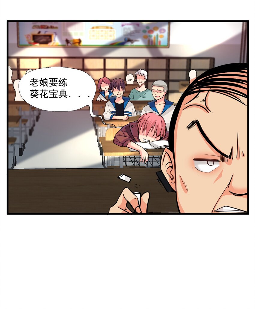 《我在城里被绑架了》014 逃跑计划 第19页