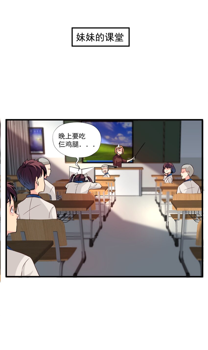 《我在城里被绑架了》014 逃跑计划 第20页