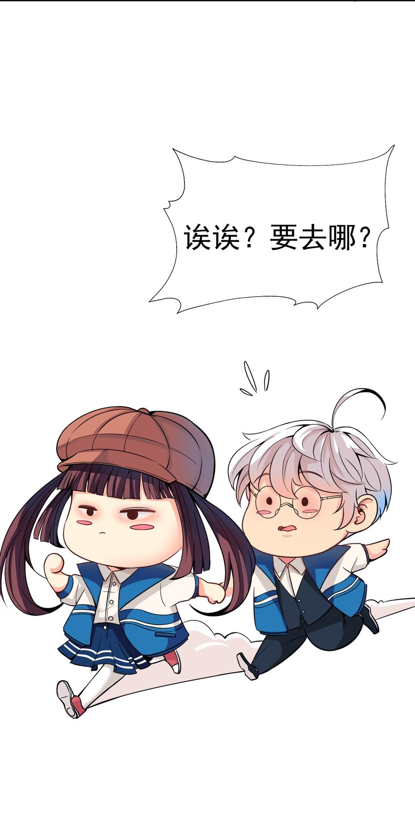《我在城里被绑架了》014 逃跑计划 第28页