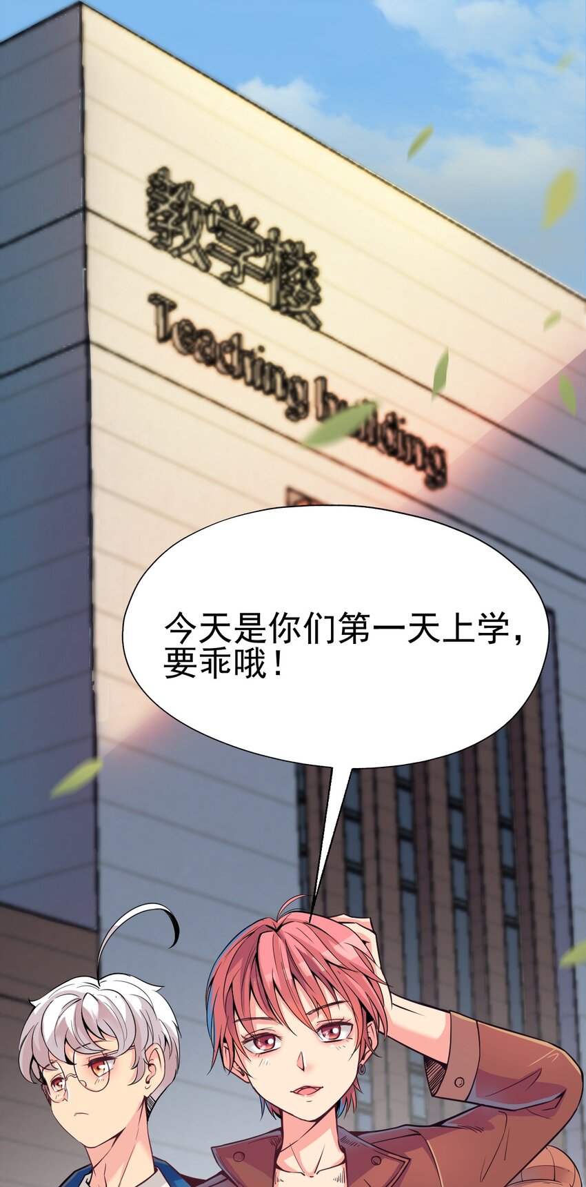 《我在城里被绑架了》014 逃跑计划 第3页