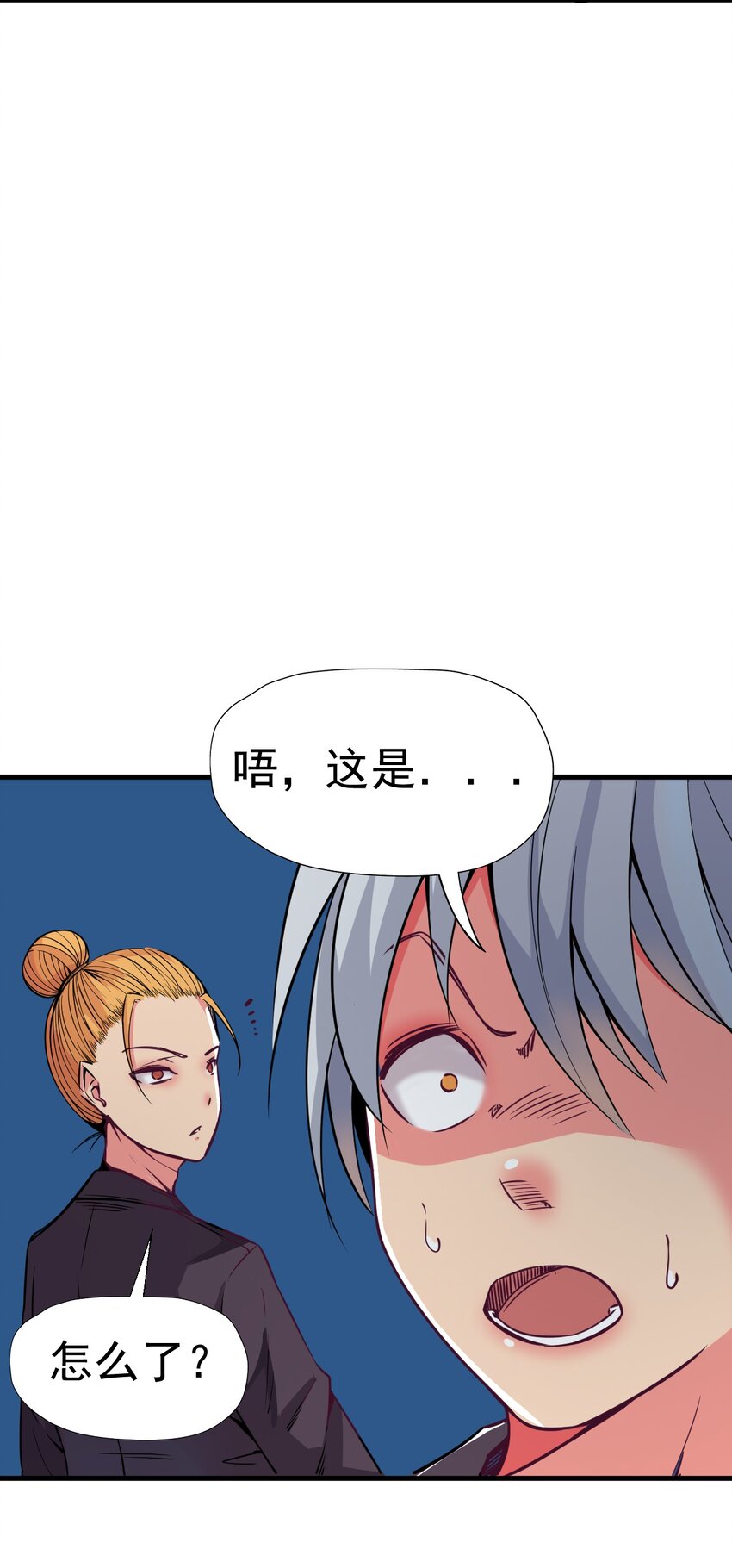 《我在城里被绑架了》014 逃跑计划 第46页