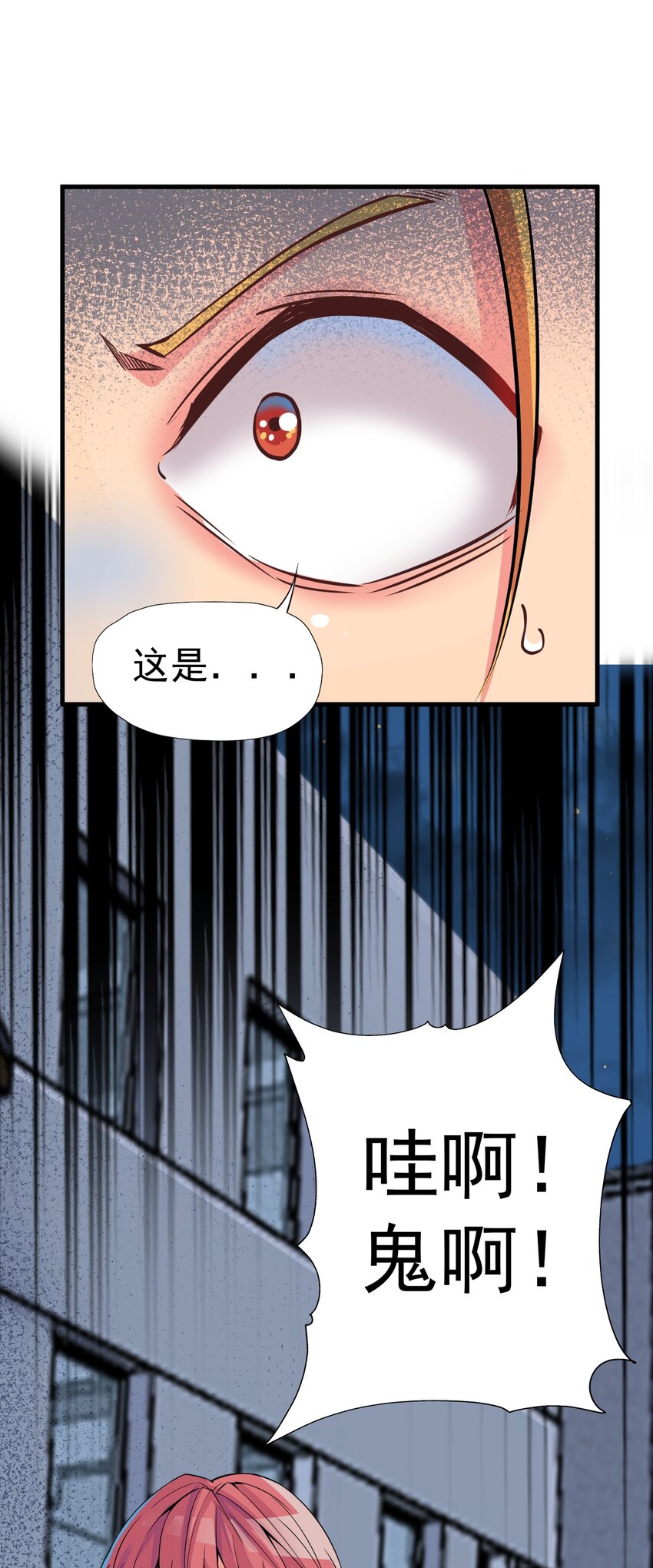 《我在城里被绑架了》014 逃跑计划 第50页
